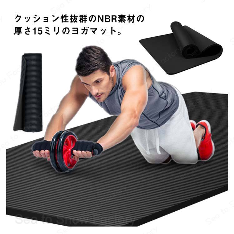 ヨガマット 15mm 厚手 極厚 収納ポーチ付き エクササイズマット 幅広 トレーニング...