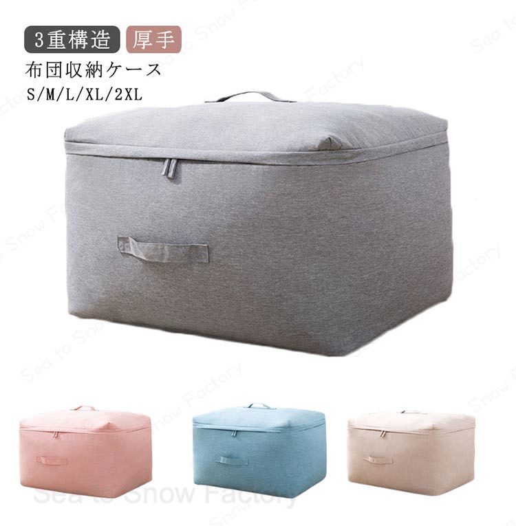 布団収納 収納ボックス 厚手 布団 �