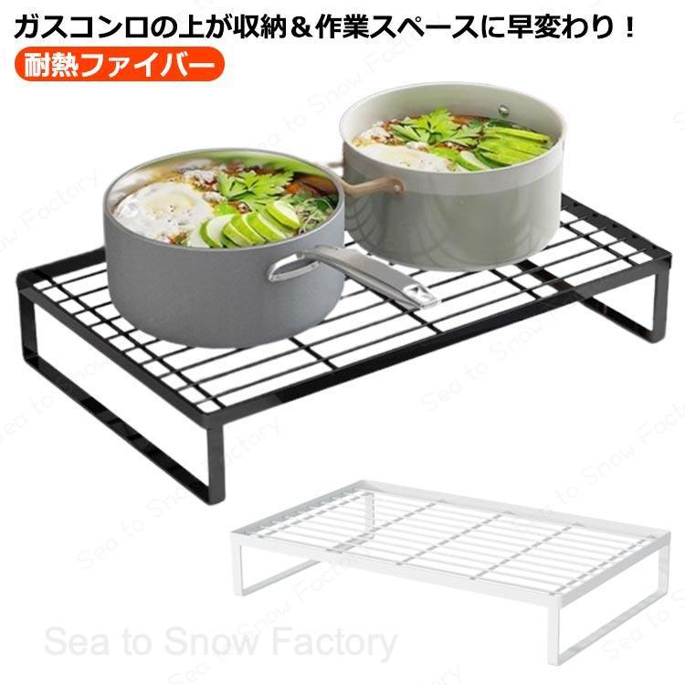コンロカバー コンロ上 収納 作業台 カバー ガスコンロカバー レンジカバー 台所 キッチン収納 鍋置き 食材置き キッチン収納 隙間隙間