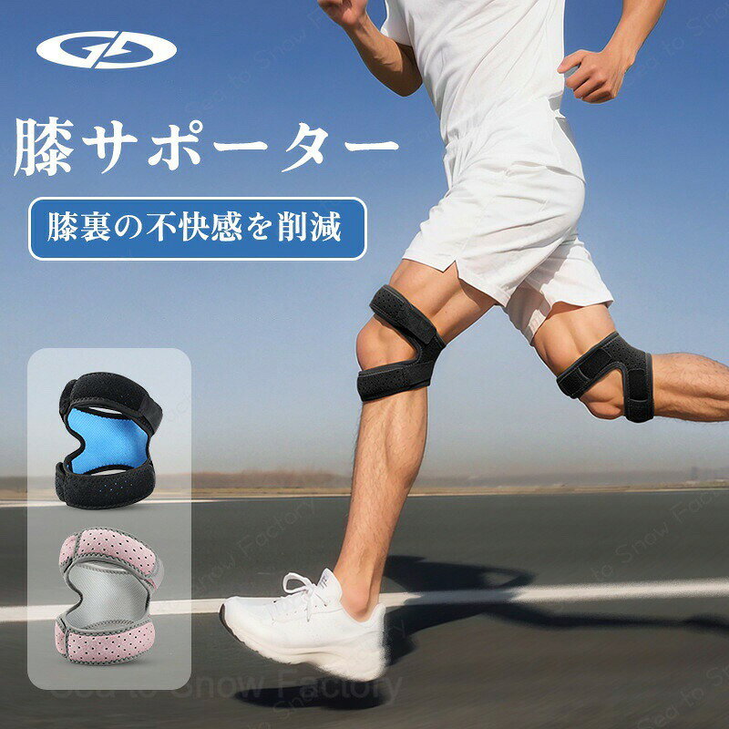 メーカー希望小売価格はメーカーカタログに基づいて掲載しています左右兼用 膝 ひざサポーター ショートタイプ フリーサイズ ランニング用 自転車 膝サポーター フィルミスタ ニー 薄型 軽量 マラソン ランニング ジョギング 圧迫力 調節可能 通気性高い 蒸れにくい 長時間 装着快適 登山 スポーツ全般 日常生活 ひざ 膝 サポーター JKシリーズ 左右兼用 バスケ バレー サッカー テニス ランニング スポーツ全般 日常生活
