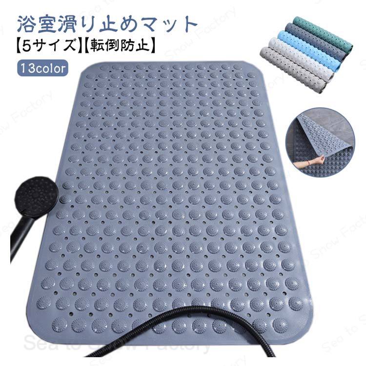 メーカー希望小売価格はメーカーカタログに基づいて掲載していますお風呂 浴槽滑り止めマット 大判 バスタブ お風呂マット 滑り止め 滑り止めマット すべり止めマット 浴室 子供 大きめ 子ども 足元 浴室マット お年寄り 高齢者 介護用品 転倒防止 100×40cm 水はけ 防カビ ふろマット カビない おばあちゃん 吸盤 おじいちゃん 妊婦 妊娠中 速乾