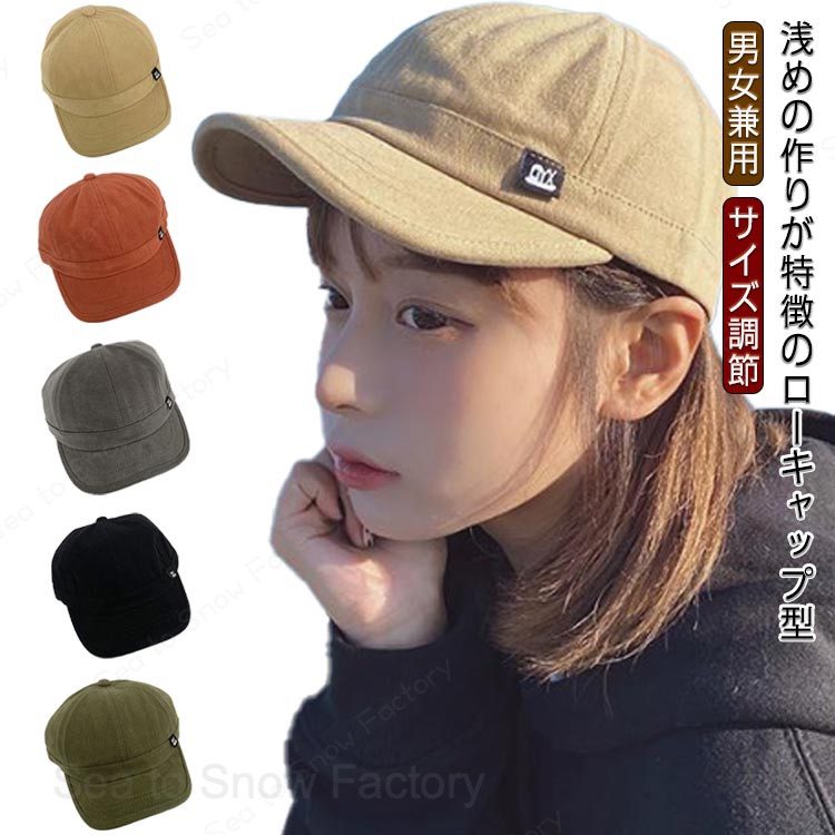 メーカー希望小売価格はメーカーカタログに基づいて掲載していますキャップ 夏 レディース 浅め キャップ 大きいサイズ ランニング 帽子 無地 メンズ ゴルフ シンプル アウトドア カラバリ UV 野球帽 サイズ調節 おしゃれ 男女兼用 ギフト アウトドア ローキャップ シンプル カジュアル 無地 フェス スポーツ
