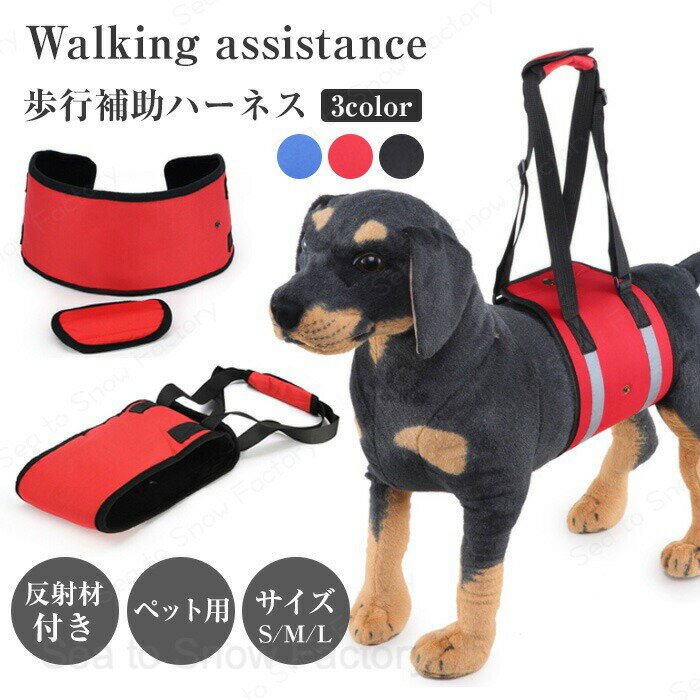 ペット 歩行補助ハーネス 介護 ハーネス 犬 老犬介護用 歩行補助ハーネス ケア用品 小型犬 中型犬 大型犬 老犬に適用 ペット用品?ペットグッズ 犬用品 介護用品