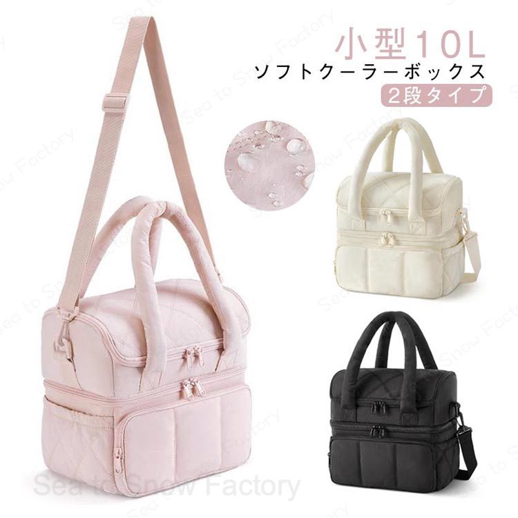 10L ソフトクーラーボックス 小型 ク