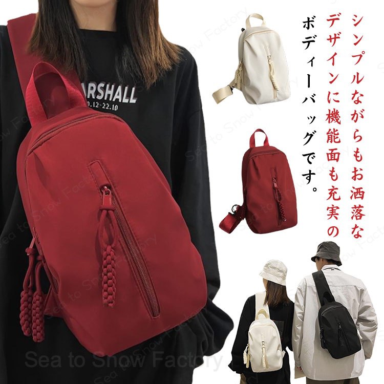 メーカー希望小売価格はメーカーカタログに基づいて掲載していますボディバッグ メンズ レディース バッグ 軽量 スポーツバッグ ナイロン ショルダーバッグ 斜め掛け シンプル 無地 手提げ ダブルファスナー付き 調整可能 通学 通勤 旅行 ジョギング スポーツ カバン アウトドア 男女兼用 ホワイト ブラック レッド 送料無料 ボディバッグ ダブルファスナー付き 男女兼用 ナイロン 斜め掛け ショルダーバッグ 無地 シンプル 軽量 携帯便利 手提げ スポーツ アウトドア バッグ