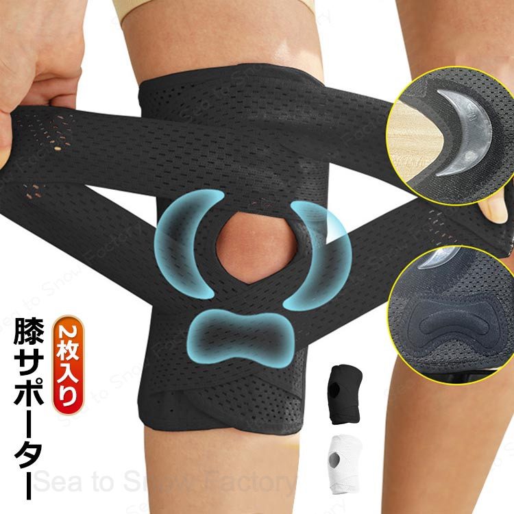 メーカー希望小売価格はメーカーカタログに基づいて掲載しています2枚入り登山サポーターひざスポーツ膝固定膝膝用サポーター変形性膝関節症膝サポーター作業用薄手通気性半月板損傷関節靭帯保護変形性膝関節症サポーター ランニング膝用サポーターサポーターひざ膝スポーツ夏用薄手サポーターマラソンウォーキングバスケバレーサポーター膝サポーター