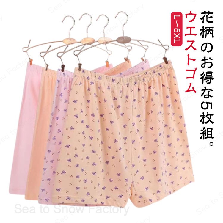 大きいサイズ 5枚組 深ばき 締めつ�