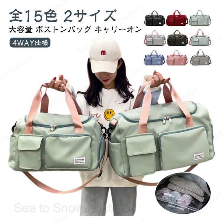 軽量 ボストンバッグ スポーツバッグ シューズ収納 メンズ 大容量 ジムバッグ トラベルバッグ レディース ボストンバック スポーツバック 修学旅行 旅行カバン キャリーオンバッグ ボストンバッグ 旅行バッグ 小学生 2泊 1泊 ゴルフ ジムバッグ 入院バッグ ギフト