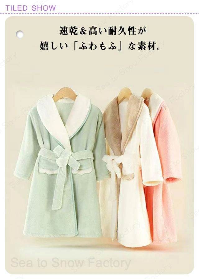Sea to Snow Factoryの【送料無料】バスローブ 子供 キッズ 速乾 厚手 ふんわり 女の子 男の子 裏起毛 ガウン ジュニア 子ども用 フード付きバスローブ 着るタオル マイクロファイバー お風呂上がり プール 海水浴 部屋着 吸水速乾 柔らか ソフト ベルトタイプ｜アングル3