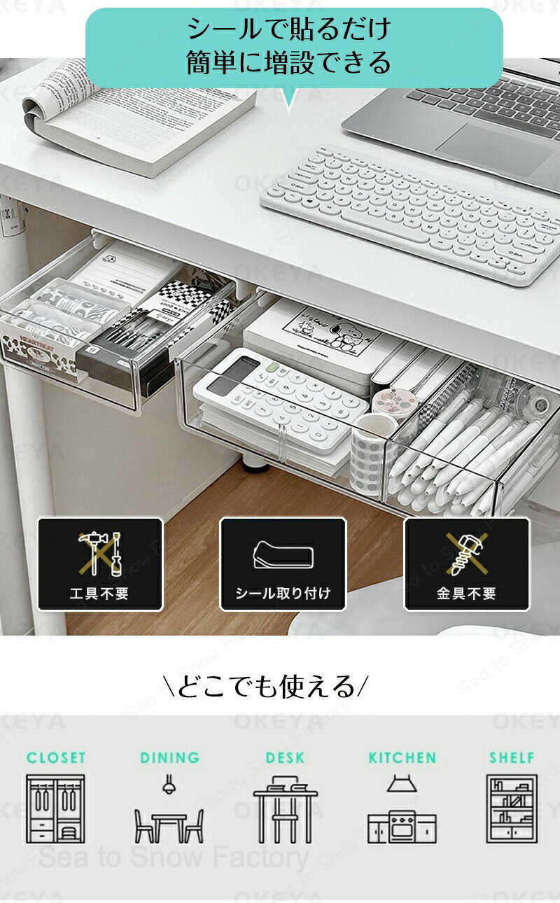 引き出し 後付け デスク下 机 収納 DIY トレー 整理 取り付けできる引き出し スライド収納 テーブル下 デスク下 増設 在宅ワーク オフィス 勉強机 テーブル [3]