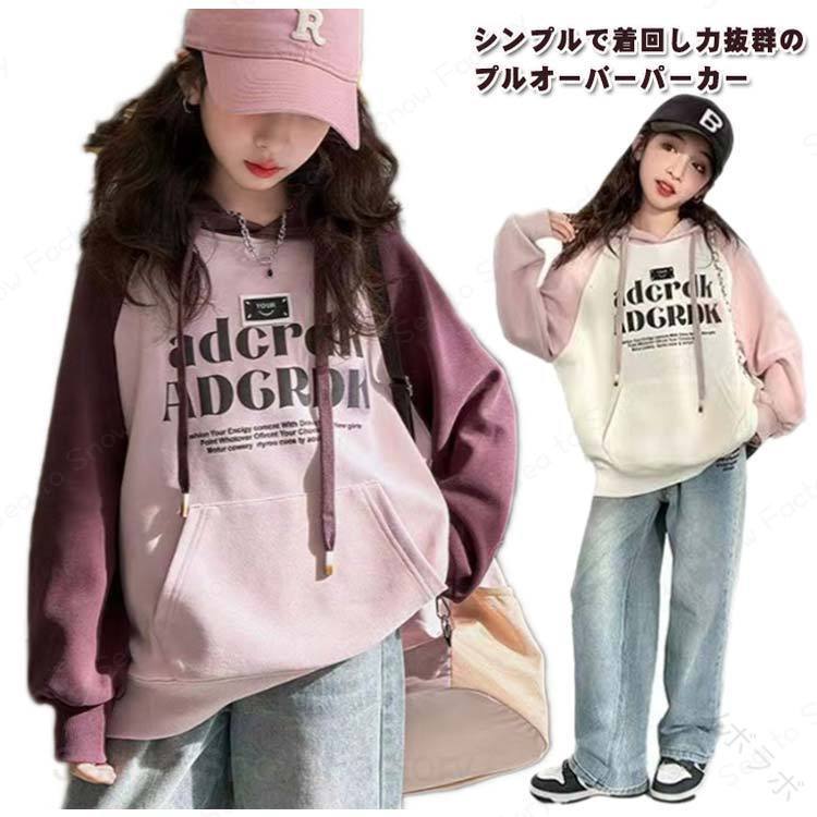 春の通学にぴったり 女の子向けスウェットフーディー 新作カラー展開 ギフトにも最適 親子でお揃いコーデ 軽くて暖かい 保育園幼稚園対応 フォトジェニックデザイン