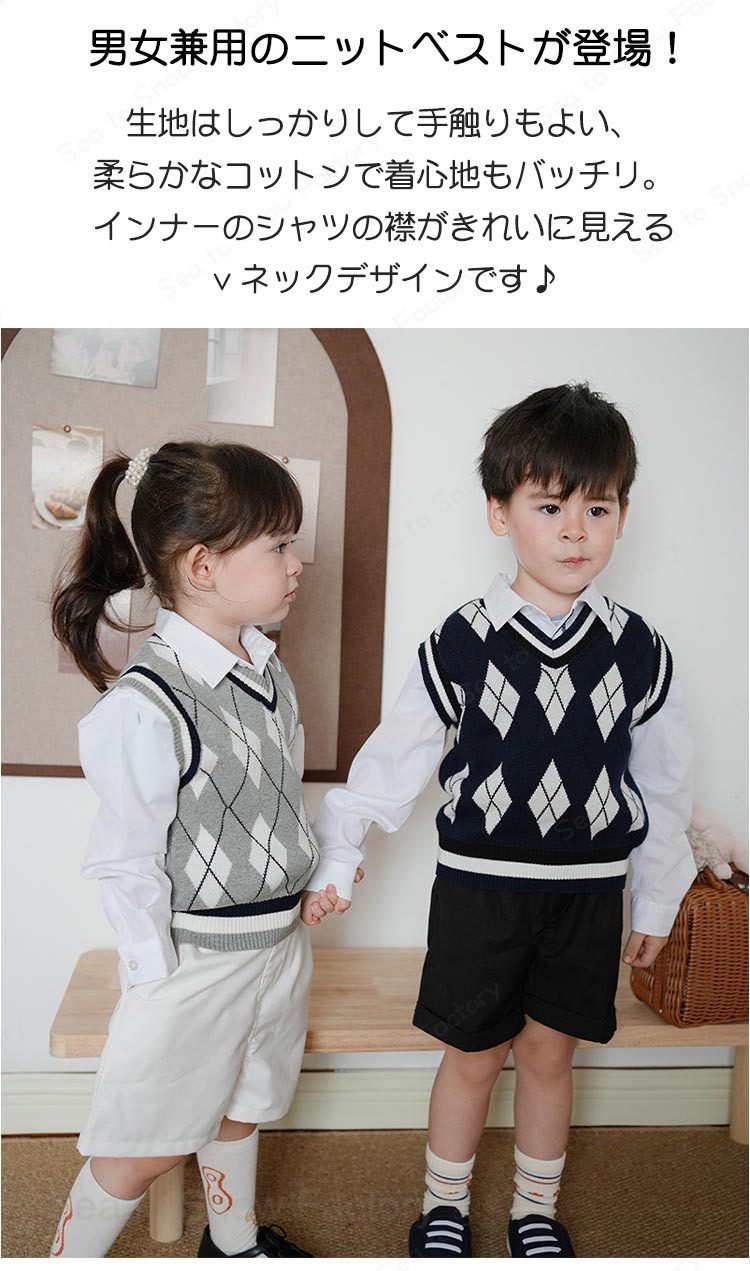 ニットベスト キッズ 男の子 女の子 Vネック スクール アーガイル柄 秋冬 ベビー ...