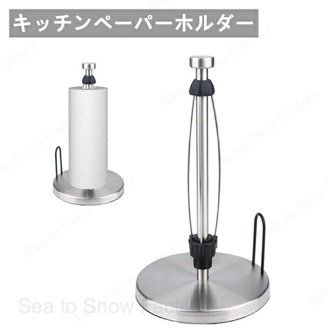 衛生卷紙架 - キッチンペーパーホルダー 倒れない 台所用 自立型キッチンロールホルダー 片手で切れる キッチンペーパースタンド ロールホルダー 滑り止め付 大判ロール ステンレス製 おしゃれ お風呂 洗面台 耐荷重 プレゼント 贈り物 敬老の日 プレゼント