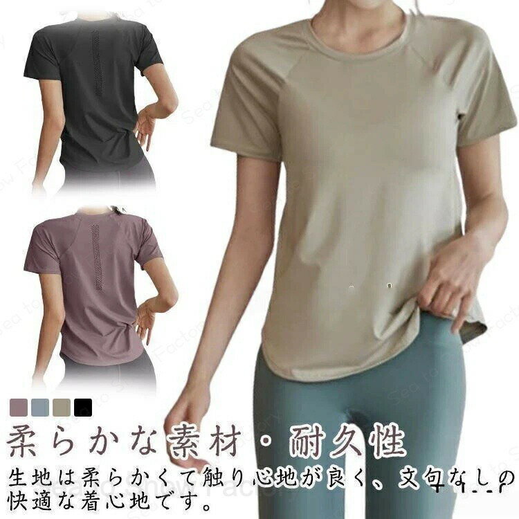 Tシャツ 吸汗速乾 ゆったり クルーネック ストレッチ 薄手 ヨガウェア トップス 無...