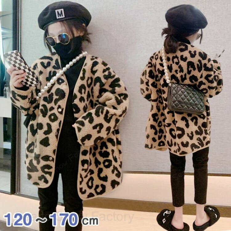 Jacket - ボアジャケット ボアコート 子供服 冬 ヒョウ柄 ダッフルコート 厚手 キッズ Vネック ボアブルゾン ボタン付き 女の子 可愛い アウター ボア 裏起毛 暖かい 寒さ対 無地 防寒 子供用