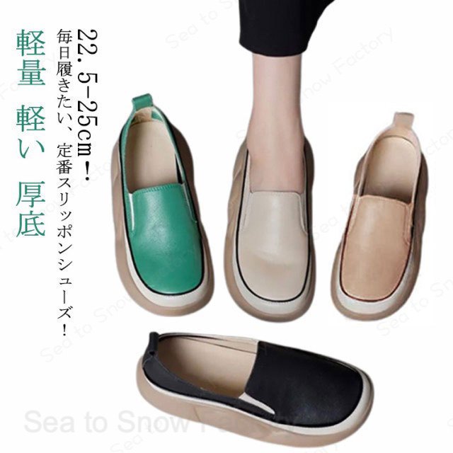 メーカー希望小売価格はメーカーカタログに基づいて掲載しています厚底 スリッポン 外反母趾 シューズ 厚底 ヒール4cm スニーカー レディース 靴 スリッポン 軽量 軽い 厚底スリッポン 反母趾 靴 ローヒール 厚底スニーカー 身長アップ おしゃれ 防滑 春 秋 痛くない 防水 コンフォートシューズ 歩きやすい 疲れない 厚底 スリッポン スニーカー PU 足が疲れず カジュアルシューズ お出掛け 反母趾 靴 スリッポン 歩きやすい 通勤靴 おしゃれ 学生 靴 カジュアル 旅行