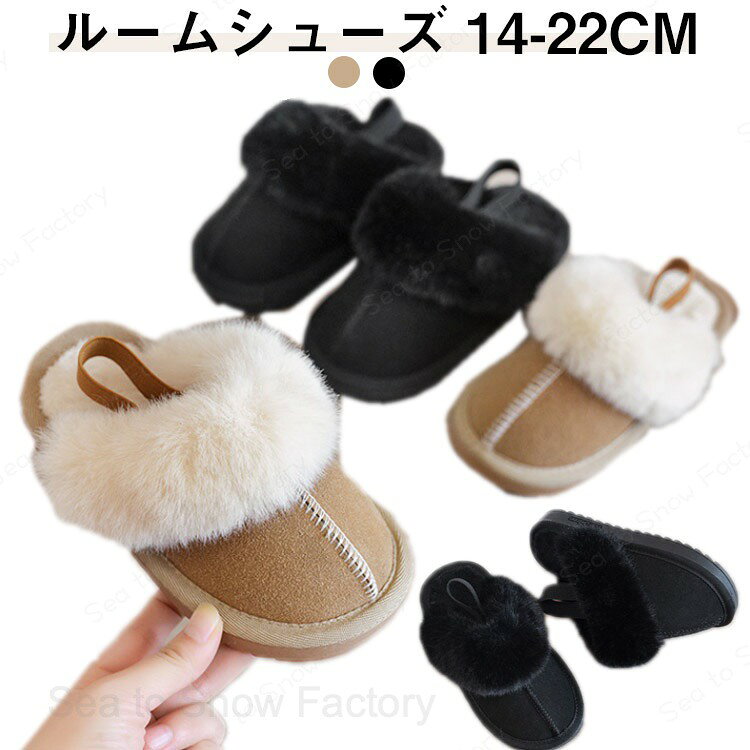 メーカー希望小売価格はメーカーカタログに基づいて掲載していますムートン風 キッズ 男の子 もこもこ スリッパ 男女兼用 子供 滑り止め 暖かい 女の子 スリッポン ムートンスリッパ ファー ふわふわ 北欧 ムートンシューズ スリッポン ルームシューズ あったか 来客用 トイレ 冷え対策 お誕生日会 プレゼント 子供 ルームシューズ キッズ スリッポン スリッパ 暖かい もこもこ ムートンブーツ ムート 女の子 男の子 靴