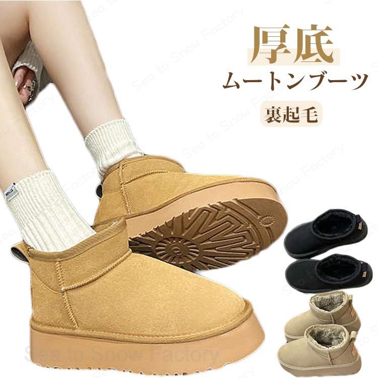 メーカー希望小売価格はメーカーカタログに基づいて掲載しています柔らかい ウィンターブーツ ショートブーツ レディース ムートンブーツ 厚底 5cmヒール ムートンブーツ あったか 防寒ブーツ フェイクファー ボア 滑らない 裏起毛 スノーブーツ 保温 ローヒール ムートンブーツ 防寒ブーツ フェイクファー ボア レディース靴 靴 シューズ 痛くない 防寒 暖かい