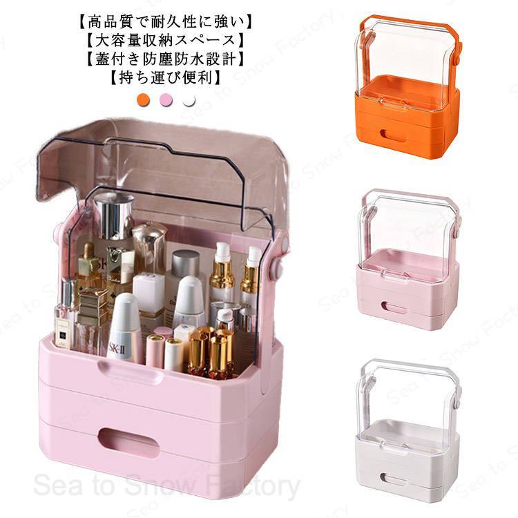 メイクボックス コスメ収納 化粧品�