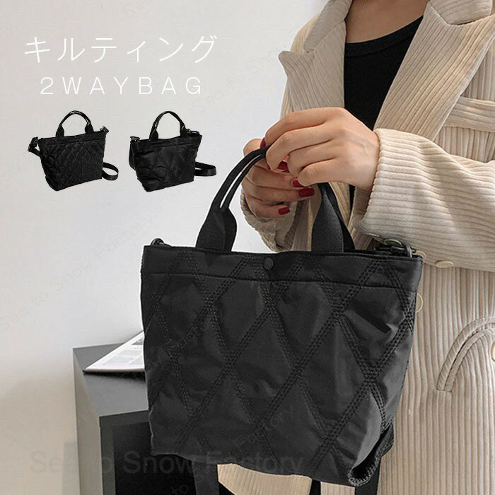 キルティング トートバッグ レディース 小さめ 2WAY ショルダーバッグ 肩掛け 斜め掛け 軽量 ナイロン 通勤バッグ お仕事バッグ オフィス ハンドバッグ ファスナー付き 大容量 カバン 通勤通学 シンプル カジュアル 普段使い