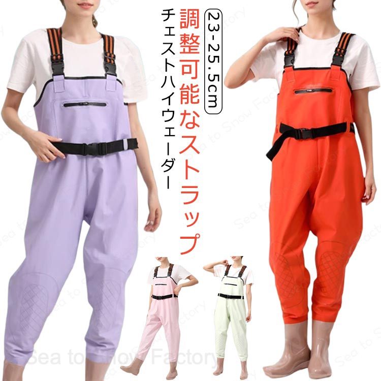 メーカー希望小売価格はメーカーカタログに基づいて掲載しています透湿防水素材であるPVCを採用した漁業作業や掃除や釣りなどにピッタリなサロペットです。溶着強度に優れた生地は大変丈夫なため、耐寒性・耐摩擦性・耐剥離性を備え、厳しい作業環境に耐えることができます。PVC加工で防水性・撥水性の高い生地が使われており、水に濡れないのはもちろんですが、水温で奪われる体温の低下スピードを遅くします。足から胸までを覆う部分に防水性・撥水性の高い生地が使われており、履くだけで体が濡れるのをしっかり防ぐことができます。ブーツとズボンは縫い合わせるのではなく、一体化でつくられており、水漏れはしません。通気性もよいこの胴長ウェーダーをはき、渓流に入っても体を乾燥的に保ちます。防滑ソールを採用しており、バス釣りや防波堤には最適です。靴裏は厚底になっており踏みつけ怪我の防止になります。様々な場所で活躍：川釣り、潮干狩り、水産加工場、魚市場での現場作業着に、また、田植えや草刈りなど農作業や雪掻き。海に川に湖に！釣りをするなら必須アイテム！便利なポケット付き。 サイズ 36（23cm） 37（23.5cm） 38（24cm） 39（24.5cm） 40（25cm） 41（25.5cm） サイズについての説明 【36】全長120cm 股下76cm ウエスト116cm ヒップ116cm【37】全長120cm 股下76cm ウエスト116cm ヒップ116cm【38】全長125cm 股下80cm ウエスト120cm ヒップ120cm【39】全長125cm 股下80cm ウエスト120cm ヒップ120cm【40】全長125cm 股下80cm ウエスト120cm ヒップ120cm※サイズは平置き実寸になります。 サイズ表の実寸法は商品によって1-3cm程度の誤差がある場合がございます。 素材 PVC 色 ピンク グリーン パープル レッド 備考 ●サイズ詳細等の測り方はスタッフ間で統一、徹底はしておりますが、実寸は商品によって若干の誤差(1cm?3cm )がある場合がございますので、予めご了承ください。 ●商品の色は、撮影時の光や、お客様のモニターの色具合などにより、実際の商品と異なる場合がございます。あらかじめ、ご了承ください。 ●製品によっては、生地の特性上、洗濯時に縮む場合がございますので洗濯時はご注意下さいませ。 ▼色味の強い製品によっては他の衣類などに色移りする場合もございますので、速やかに（脱水、乾燥等）するようにお願いいたします。 ▼生地によっては摩擦や汗、雨などで濡れた時は、他の製品に移染する恐れがございますので、着用の際はご注意下さい。 ▼生地の特性上、やや匂いが強く感じられるものもございます。数日のご使用や陰干しなどで気になる匂いはほとんど感じられなくなります。PVC 【調整可能なストラップ】 ウェーダー レディース 漁業 渓流釣り 防水 胴付き長靴 完全防水 農作業 女性用 海釣り 胴付長靴 胴長 チェストハイウェーダー ズボン 長靴 【調整可能なストラップ】 フィッシングウェーダー ブーツ 釣り用スーツ チェストハイ ウェーダー 23-25.5cm 胴長 ウェーダー 水産長靴 釣り用長靴 清掃 胴長靴 胴付長靴 作業服 レディース 水場仕事 靴 服 ウェア 防災 地震 災害"