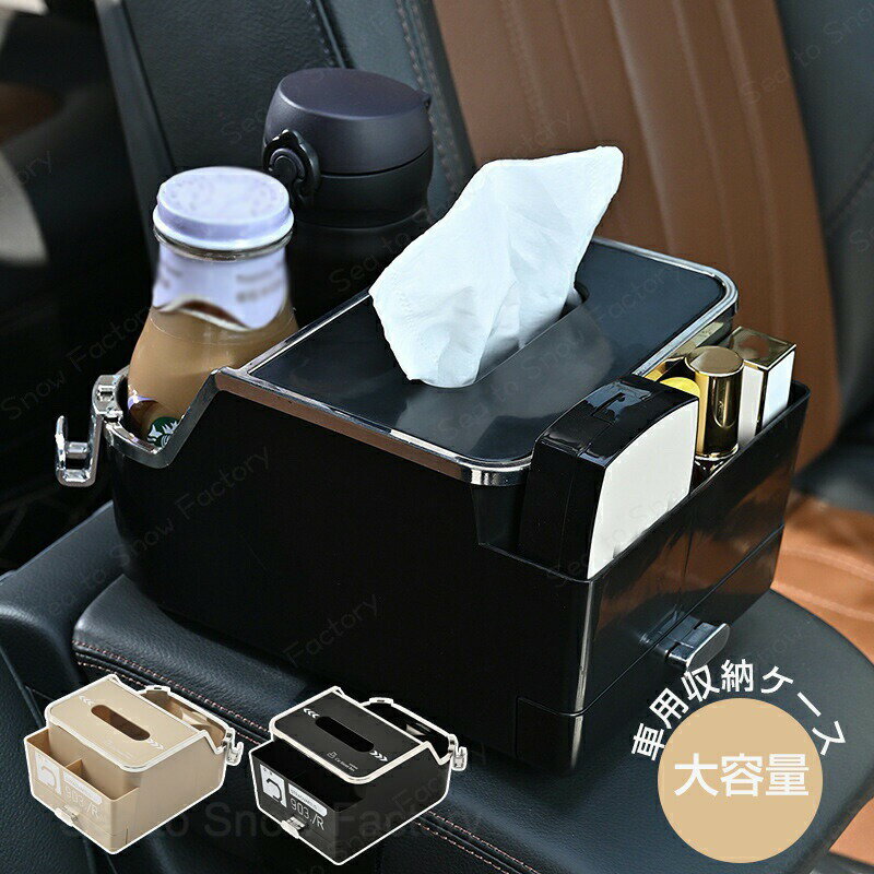 車用ティッシュボックス 車用収納�