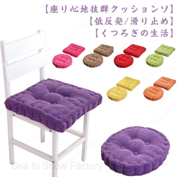 クッション 座布団 40×40 おしゃれ フロアクッション 厚手 クッション 大きい 丸 ...