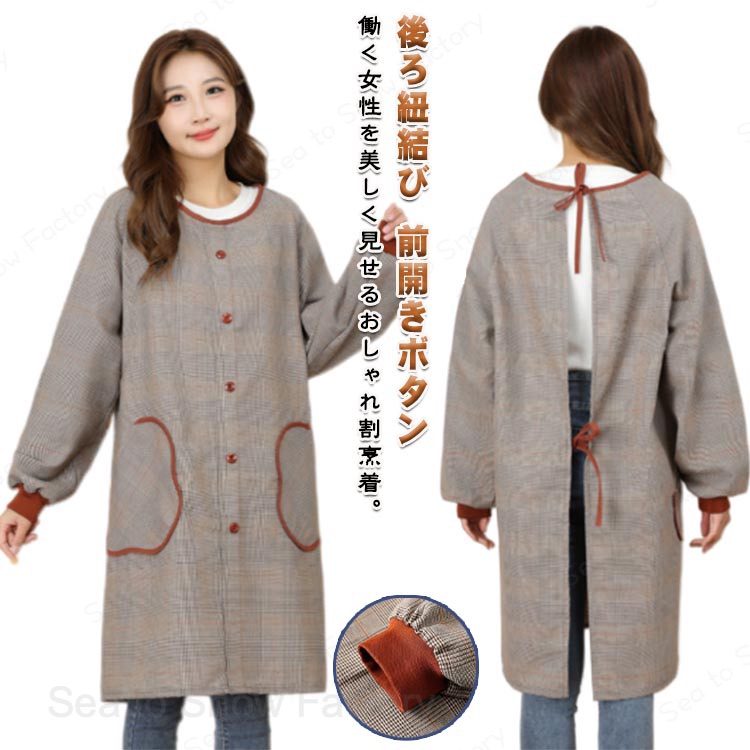 メーカー希望小売価格はメーカーカタログに基づいて掲載しています働く女性を美しく見せるおしゃれ割烹着。機能もデザインも妥協しない毎日を心地よく彩る大人のスモックエプロン。上品で落ち着いたグレンチェック柄が印象的。シンプルな中にも女性らしい雰囲気を演出し、まるで洋服のように着られる割烹着。口リブ仕様でまくっても落ちにくい。洗濯してもシワになりにくくお手入れ簡単。 サイズ 在庫 サイズについての説明 前ボタンタイプ　着丈88　袖丈63　裾周り126後ろ紐結びタイプ　着丈90　袖丈60　裾周り110※サイズ表の実寸法は商品によって1-3cm程度の誤差がある場合がございます。 素材 色 前ボタンタイプ 後ろ紐結びタイプ 備考 ●サイズ詳細等の測り方はスタッフ間で統一、徹底はしておりますが、実寸は商品によって若干の誤差(1cm?3cm )がある場合がございますので、予めご了承ください。 ●商品の色は、撮影時の光や、お客様のモニターの色具合などにより、実際の商品と異なる場合がございます。あらかじめ、ご了承ください。 ●製品によっては、生地の特性上、洗濯時に縮む場合がございますので洗濯時はご注意下さいませ。 ▼色味の強い製品によっては他の衣類などに色移りする場合もございますので、速やかに（脱水、乾燥等）するようにお願いいたします。 ▼生地によっては摩擦や汗、雨などで濡れた時は、他の製品に移染する恐れがございますので、着用の際はご注意下さい。 ▼生地の特性上、やや匂いが強く感じられるものもございます。数日のご使用や陰干しなどで気になる匂いはほとんど感じられなくなります。割烹着 ロング丈 羽織り スモック グレンチェック柄 前開きボタンタイプ 後ろ紐結びタイプ 長袖 体型カバー 大きいサイズ 保育士 介護士 家事 カフェ用 送料無料 前開き 後ろ紐結び 長袖 スモック 割烹着 おしゃれ かっぽう着 ロング かわいい チェック リブ袖 ルームウェア アウター風 ポケット付き 前開きボタン 後ろリボン"