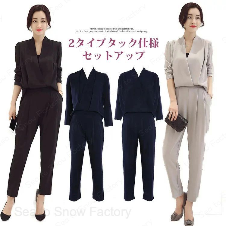 メーカー希望小売価格はメーカーカタログに基づいて掲載しています商品特徴 【自然なドレープ感がる】やや厚手のマットなツイルの生地を多めに使い、しっとり・なめらかな肌触りが気持ち良く、ゆったりとした生地のまとわり感を楽しめるオールインワンです。洗濯で伸びたり縮んだり変形しにくく、しわにもなりにくいです。秋冬の季節には静電気がたまりやすいのもあります。 【上下分かれているデザイン】タック仕様の違いで二つのデザインを選べます。トップスとパンツは生地同色のコンシールファスナーで繋がっているので、それぞれ別のアイテムと合わせてコーディネートできますし、上下が分かれているからトイレも便利・安心です。ウエストゴムで着替えも楽チンです。 【こだわりがあるディテール】意識的に拘りがたくさんを取り入れています。フロントの袷部分にスナップボタンがついており、デザインが崩れにくいです。また、スナップボタンが生地と同色なので、布地が広がって見られても平気です。肩はギャザー入りでかっこいい姿に大人レディの可愛さを加えます。 【着まわし力がバツグン】無駄な装飾を省いたシンプルなデザインなので、アウターやアクセサリー、小物次第で色々表情を楽しめます。一枚で着るのはもちろん、ジャケットやコートと合わせて着ても重宝する活用度満点なテーパードパンツです。スニーカーやサンダル、パンプスとの相性がいいです。 【様々な場合に活躍できる】流行や年代にとらわれない、ナチュラルでベーシックな無地セットアップなので、コーディネートによりいろんなシーンに着まわしが叶えます。お買い物や通勤などのカジュアルも、ちょっとしたお食事会や職場の忘年会などのフォーマルも登場できるパンツドレスです。 カラー 黒／グレー／紺色 ※ モニターの発色の具合により実際の商品と色が異なる場合がございます。 生地 素材：ポリエステル95% ポリウレタン 5％透け感：なし生地の厚さ：普通伸縮性：なし 生産国 中国 関連キーワード オールインワン セットアップ レディース パンツドレス ロングパンツ セパレート テーパードパンツ 授乳 妊婦 美シルエット 大きいサイズ ゆったり 体型カバー 薄手 シンプル カシュクール 長袖 七分袖 ロングパンツ 9分丈 セットアップ風 セットアップ見え タック入り ウエストゴム 楽ちん ストレスフリー オールシーズン 着心地 春 夏 秋 冬春物 秋物 カジュアル 普段着 日常生活 OL 通勤 通学 フォーマル ビジネス パーティー 結婚式 披露宴 お呼ばれ 二次会 披露宴 演奏会 発表会 女子会 お食事会謝恩会 同窓会 成人式 卒業式 入園式 卒園式 20代 30代 40代 50代 黒 ブック グレー 紺色 ネイビーオールインワン セットアップ レディース パンツドレス テーパードパンツ 授乳 妊婦 薄手 セットアップ風 大きいサイズ カシュクール 長袖 ゆったり 体型カバー カジュアル フォーマル ビジネス 通勤 演奏会 カジュアルもフォーマルも活躍するオールシーズン着られるセットアップ風オールインワン・