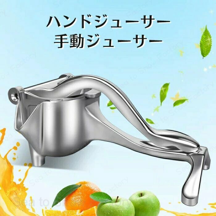 メーカー希望小売価格はメーカーカタログに基づいて掲載しています商品詳細 商品名 ハンドジューサー 手動ジューサー 23qh02 カラー シルバー 返品、交換について ◆未使用のもので、商品到着後7営業日以内にご連絡頂いた物のみお受けいたします。 往復の送料、振込手数料などをお客様ご負担とさせて頂きます。 ◆お問い合わせフォームにてご連絡の場合には、下記内容をご記載ください。 ◆ご注文者様お名前（フルネーム）/受注番号/商品名もしくは商品番号/ご返品または、交換の理由 ※事前連絡なしでの着払いなどによって発生した当店の損害はお客様に請求させていただくことがあります。 ※商品到着後、7営業日以上経過した商品につきましては、返品をお断りさせて頂きますので、お早目にご返送くださいませ。 注意事項 *基本的にエコの観点からブランドタグ＆下げ札は付けておりません。画像に写っている場合も、お届け商品には付いていない事が多いです。ご了承ください *弊社商品は全て実物撮影を行っておりますが、色合いはモニター環境によりどうしても見え方が違ってしまいます。事前にご理解頂けますようお願い申し上げます。 *サイズは平置き手採寸サイズとなりますので測り方により誤差が出る場合がございます。±2cm前後の誤差が生じている場合がございますが、不良対象となりませんのでご了承ください。ハンドジューサー 手動ジューサー レモンプレス レモンしぼり器具 フルーツしぼり器具 シルバー 人間工学 果汁 絞り器 シルバー 手軽 簡単 健康 自然 レモン絞り器 しぼり器 フルーツ絞り器 レモンしぼり ギフト 果汁 ハンドジューサー 手動ジューサー レモンしぼり レモン絞り器 し