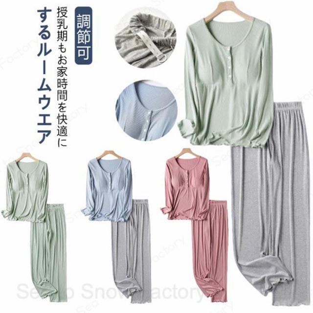 授乳パジャマ マタニティ パジャマ 授乳 上下セット マタニティウエア パッド付き ...