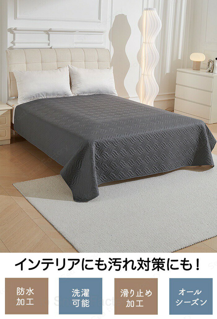 ベッドカバー 防水 ベッドスプレッド マットレスカバー マルチカバー キルト ソフ...
