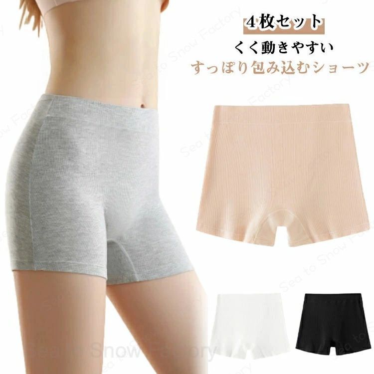 メーカー希望小売価格はメーカーカタログに基づいて掲載しています女性用 ボクサーパンツ ショーツ 深履き リブ 4枚セット パンツ 一分丈 レディース 締め付けない インナー 下着 おやすみパンツ 大きいサイズ ハイウェスト 4枚セット パンツ ハイウェスト ボクサーショーツ レディース 締め付けない 日常用