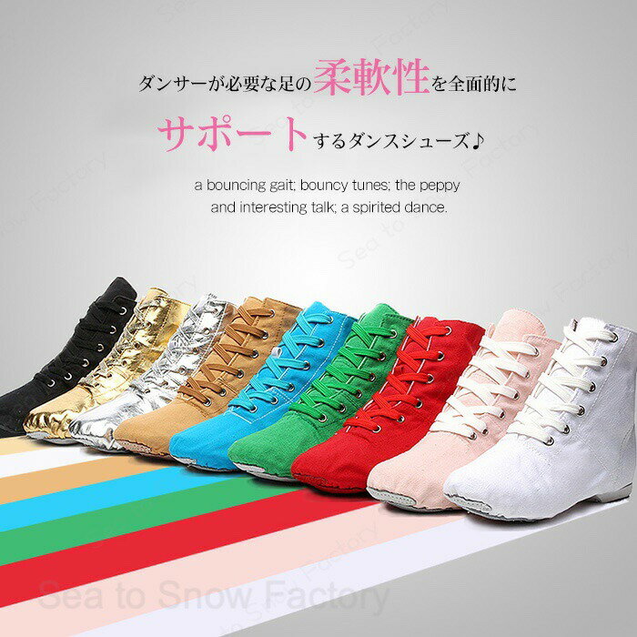 ジャズダンスシューズ ダンスシューズ バレエシューズ ジャズシューズ ヒップホッ...
