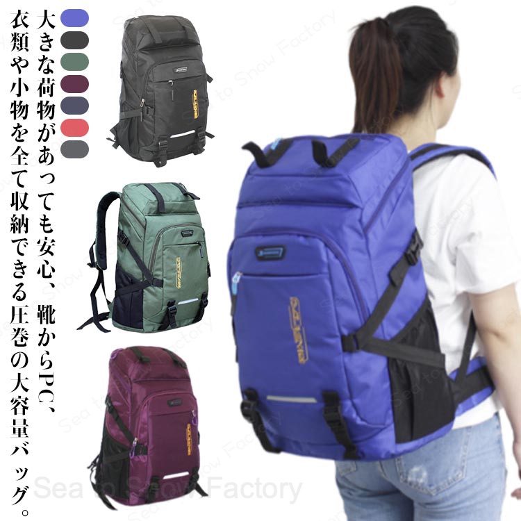 メーカー希望小売価格はメーカーカタログに基づいて掲載しています撥水加工がされた防水のリュックサック多少の雨であれば水を弾く撥水性。大きな荷物があっても安心、靴からPC、衣類や小物を全て収納できる圧巻の大容量バッグ。補強したショルダーストラップで耐荷重性能が高く耐久性があり重い荷物をもってもほつれや破れに強くなっています。通気性が良く、汗などの水分を速やかに吸収・拡散させ、快適な使用感を実現します。アウトドアや登山、旅行用だけでなく、通勤通学などにも使える大容量リュックです！ サイズ S L サイズについての説明 S：55*108*67cm　L：65*103*83cm 素材 ポリエステル 色 ブラック パープル ブルー ネイビー レッド カーキ グレー 備考 ●サイズ詳細等の測り方はスタッフ間で統一、徹底はしておりますが、実寸は商品によって若干の誤差(1cm?3cm )がある場合がございますので、予めご了承ください。 ●製造ロットにより、細部形状の違いや、同色でも色味に多少の誤差が生じます。 ●パッケージは改良のため予告なく仕様を変更する場合があります。 ▼商品の色は、撮影時の光や、お客様のモニターの色具合などにより、実際の商品と異なる場合がございます。あらかじめ、ご了承ください。 ▼生地の特性上、やや匂いが強く感じられるものもございます。数日のご使用や陰干しなどで気になる匂いはほとんど感じられなくなります。 ▼同じ商品でも生産時期により形やサイズ、カラーに多少の誤差が生じる場合もございます。 ▼他店舗でも在庫を共有して販売をしている為、受注後欠品となる場合もございます。予め、ご了承お願い申し上げます。 ▼出荷前に全て検品を行っておりますが、万が一商品に不具合があった場合は、お問い合わせフォームまたはメールよりご連絡頂けます様お願い申し上げます。速やかに対応致しますのでご安心ください。スポーツリュック 通学 旅行 大容量 50L かばん レディース 大型 オールシーズン メンズ 登山 リュック 通勤 男女兼用 バックパック ジムバッグ アウトドア用品 キャンプ用品 学生 高校生 部活 出張 旅行 6色選 父の日 敬老の日 撥水 通学 撥水 出張 通勤 男女兼用 登山 ジムバッグ キャンプ用品 部活 スポーツ"