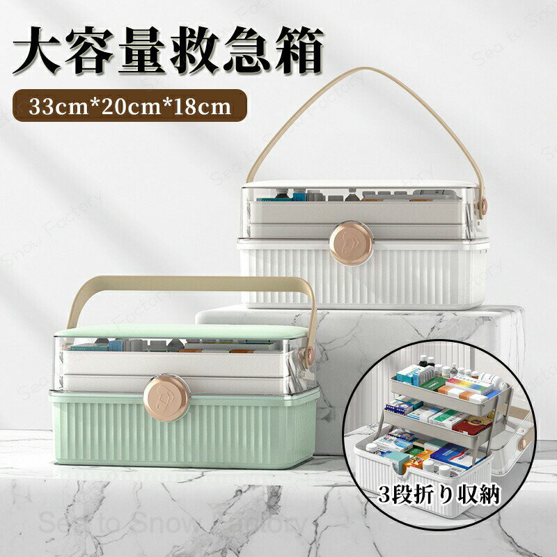 ロック付き 小物入れ 家庭用 道具箱