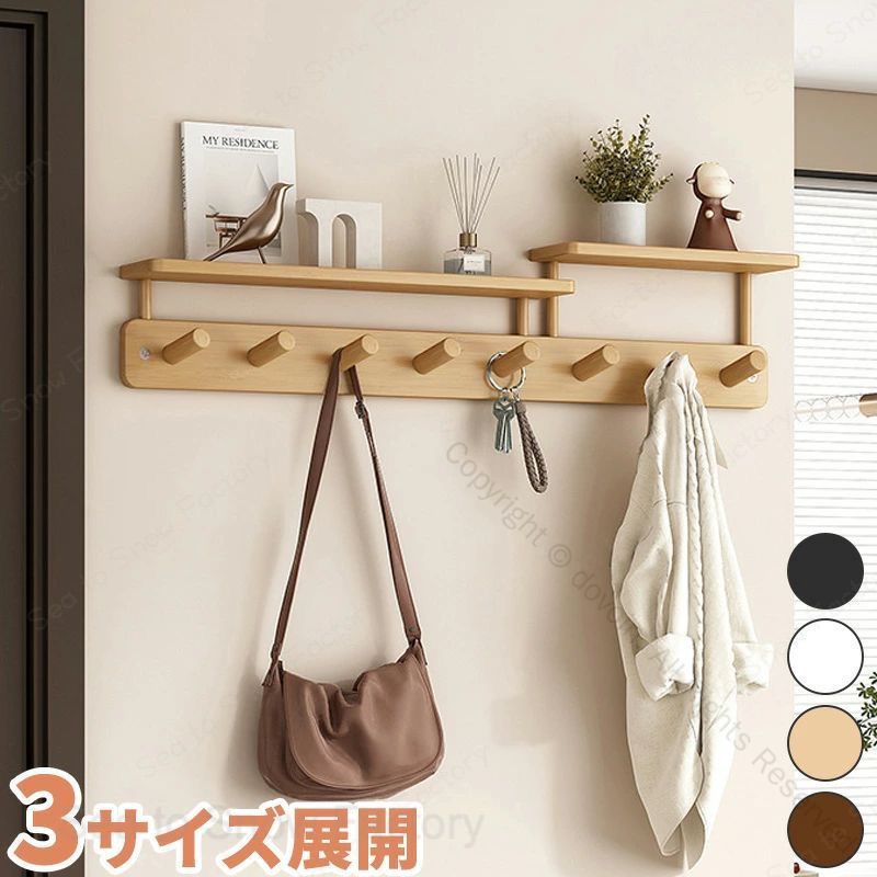 メーカー希望小売価格はメーカーカタログに基づいて掲載しています指定された配送時間は承っておりません。【dovoin楽天市場店】竹製 壁掛けハンガー コートフック 壁掛け収納 壁掛け棚 ウォールシェルフ 壁面ラック 北欧風 玄関用 ハンガーラック 木製フック おしゃれナチュラル 衣類 帽子 バッグ 収納 省スペース 壁面収納 コートハンガー 壁掛けラック インテリア 小物収納 玄関収納 省スペース設計の竹製壁掛けハンガーは北欧風のおしゃれな玄関収納に最適で衣類や帽子バッグもすっきり収納可能