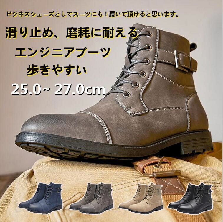 メーカー希望小売価格はメーカーカタログに基づいて掲載しています25.0-27.0cm メンズ シューズ 靴 ファッション ショートブーツ ハイカット ブーツ ワークブーツ ミリタリーブーツ エンジニアブーツ 紳士靴 復古 カジュアルシューズ レースアップブーツ 歩きやすい おしゃれ シンプル 20代30代40代 メンズ ブーツ ワークブーツ エンジニアブーツ 紳士靴 歩きやすい