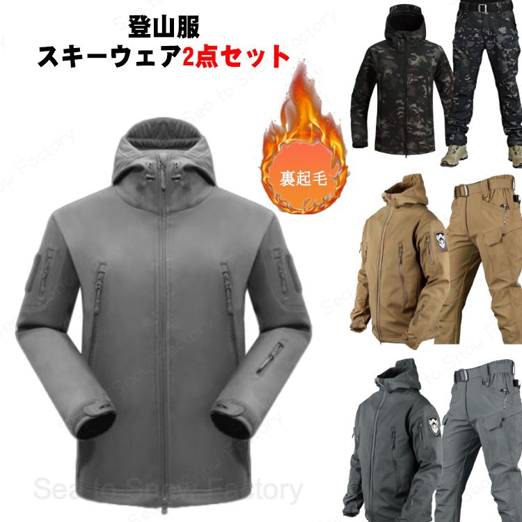 上下セット 厚手 防水 レディース 防寒 裏ボア 裏起毛 暖かい 登山服 スキーウェア...