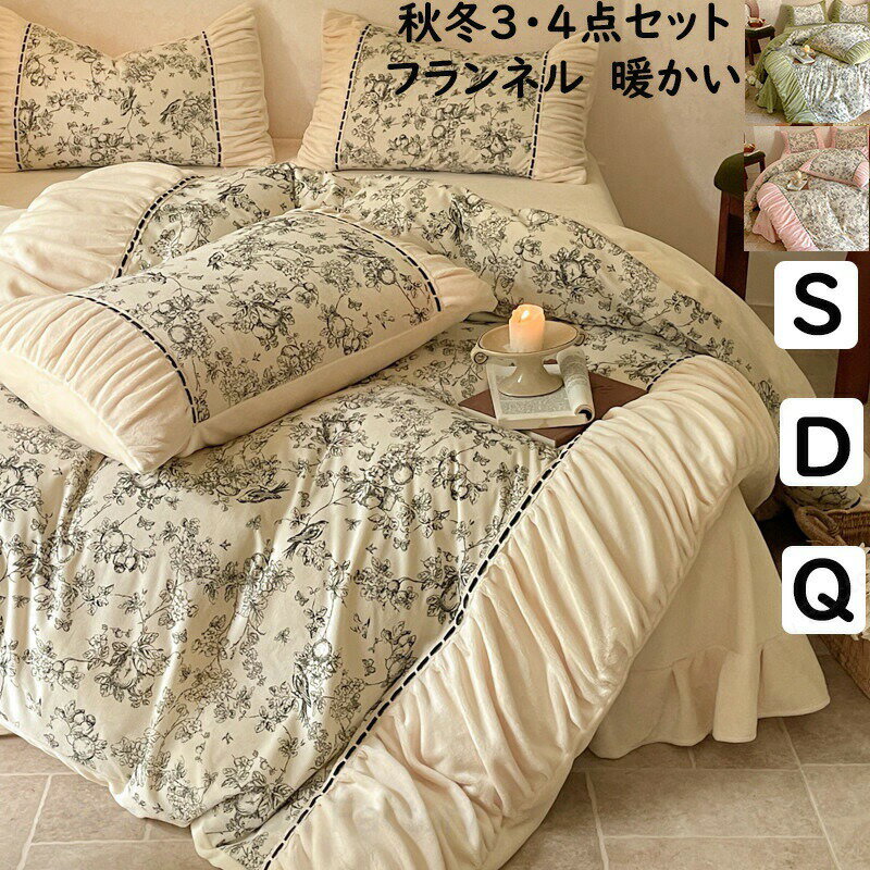 【送料無料】布団カバーセット フ�