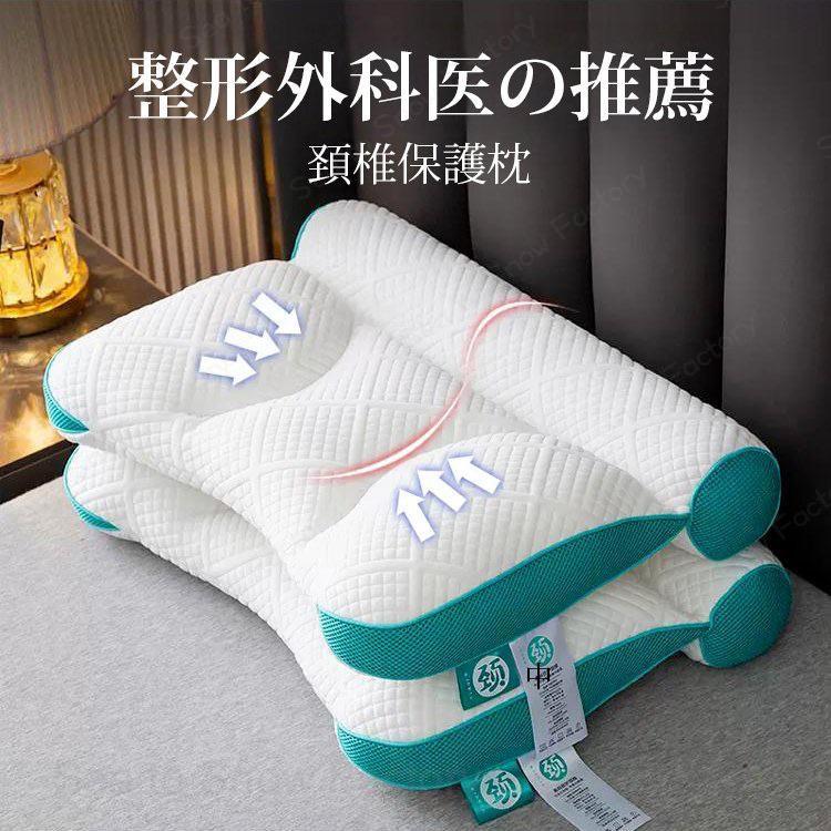 メーカー希望小売価格はメーカーカタログに基づいて掲載しています超快適 ハイテク頚椎牽引枕 * cm 快眠枕 誕生日 快眠枕 肩こり 横向き寝 首こり ストレートネック まくら 頸椎サポート 頚椎安定型 安眠枕 敬老の日