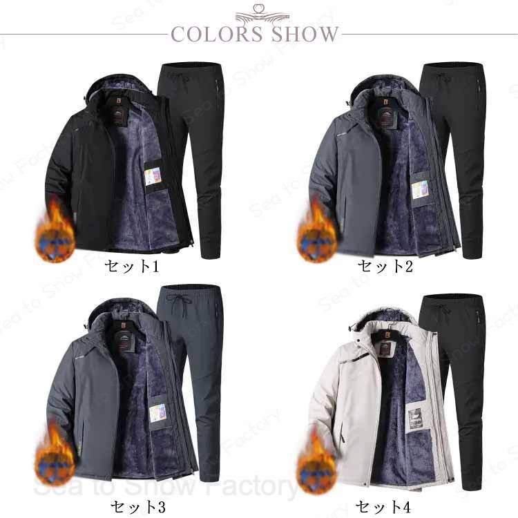 メンズ 長ズボン 上下セット 登山服 防水 厚手 ウィンドブレーカー アウトドアジャ...