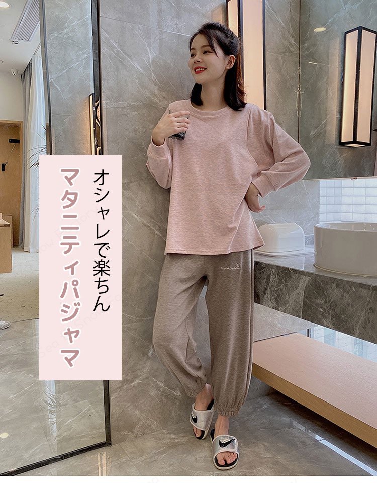 マタニティパジャマ ルームウェア 授乳口付き セットアップ 上下セット 2点セット ...