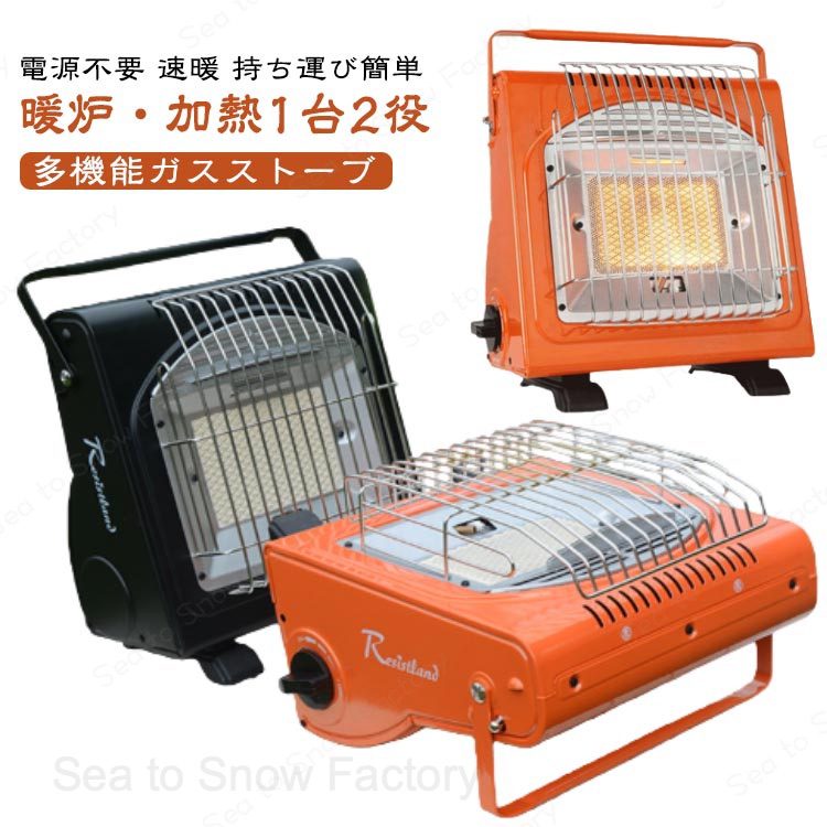 楽天市場】カセットガスストーブ 1台2役の通販
