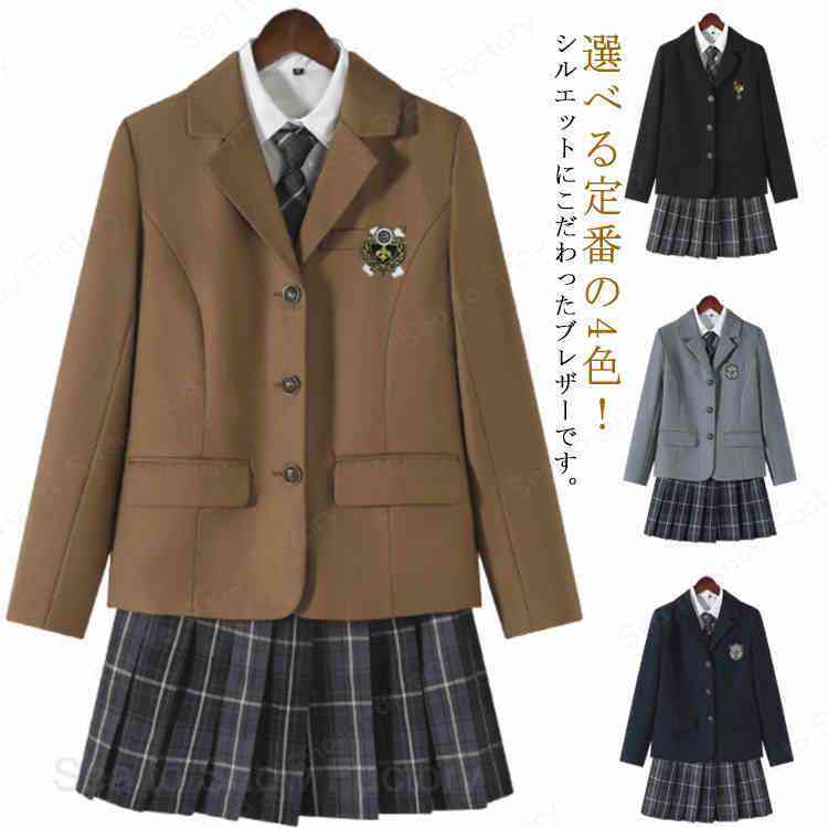メーカー希望小売価格はメーカーカタログに基づいて掲載しています入学 学生 制服 ブレザー スクール 長袖 スクールブレザー 女子 高校生 ジャケット レディース 女子高生 通学 上衣 制服 女子 スクール 中学生 女の子 ブレザー 制服 学生服 JK制服 紺 ネイビー ブラック 卒業式 入学式 卒業式 フォーマル コスプレ衣装 制服 ブレザー 女子高生 ジャケット 学生 制服 定番 高校生 学生 中学生 ブレザー JK制服 学生服 スクールジャケット