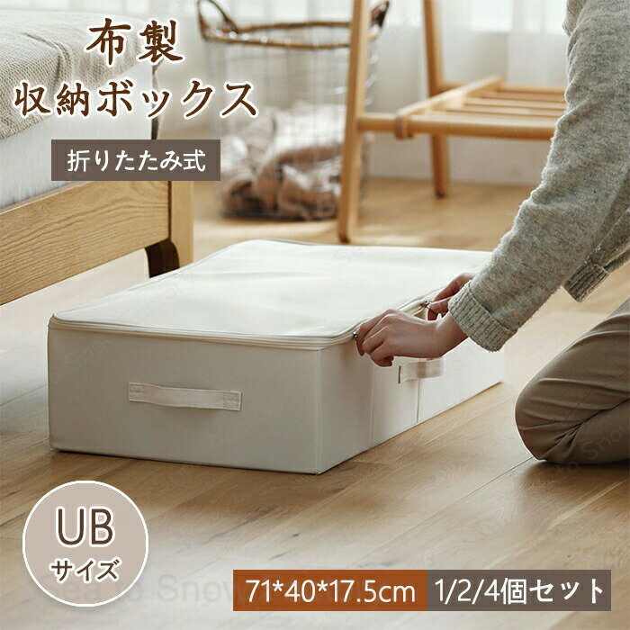 収納ボックス ベッド下 折りたたみ 