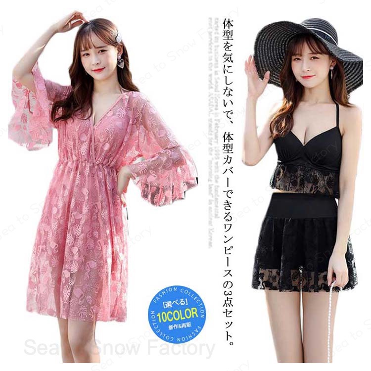 マタニティ ワンピース 水着 3点セット 花柄 Vネック 半袖 かわいい 夏 プール 海水浴 レース おしゃれ 大きいサイズ 妊婦服 フラワー 体型カバー 産後兼用 安い 送料無料