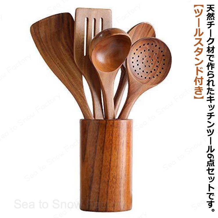 メーカー希望小売価格はメーカーカタログに基づいて掲載していますお玉 キッチンツールセット 漆塗り 収納容器付 調理器具ツール スタンド付き 天然木 ナチュラル 6点セット チーク材 耐熱 キッチンツール おしゃれ スプーン 木製 へら フライ返し 調理器具セット 調理用品 キッチン用品 吊り下げ 木製 キッチンツール キッチンツール 調理器具ツール チーク材 ウッド おたま ターナー スプーン 調理器具セット