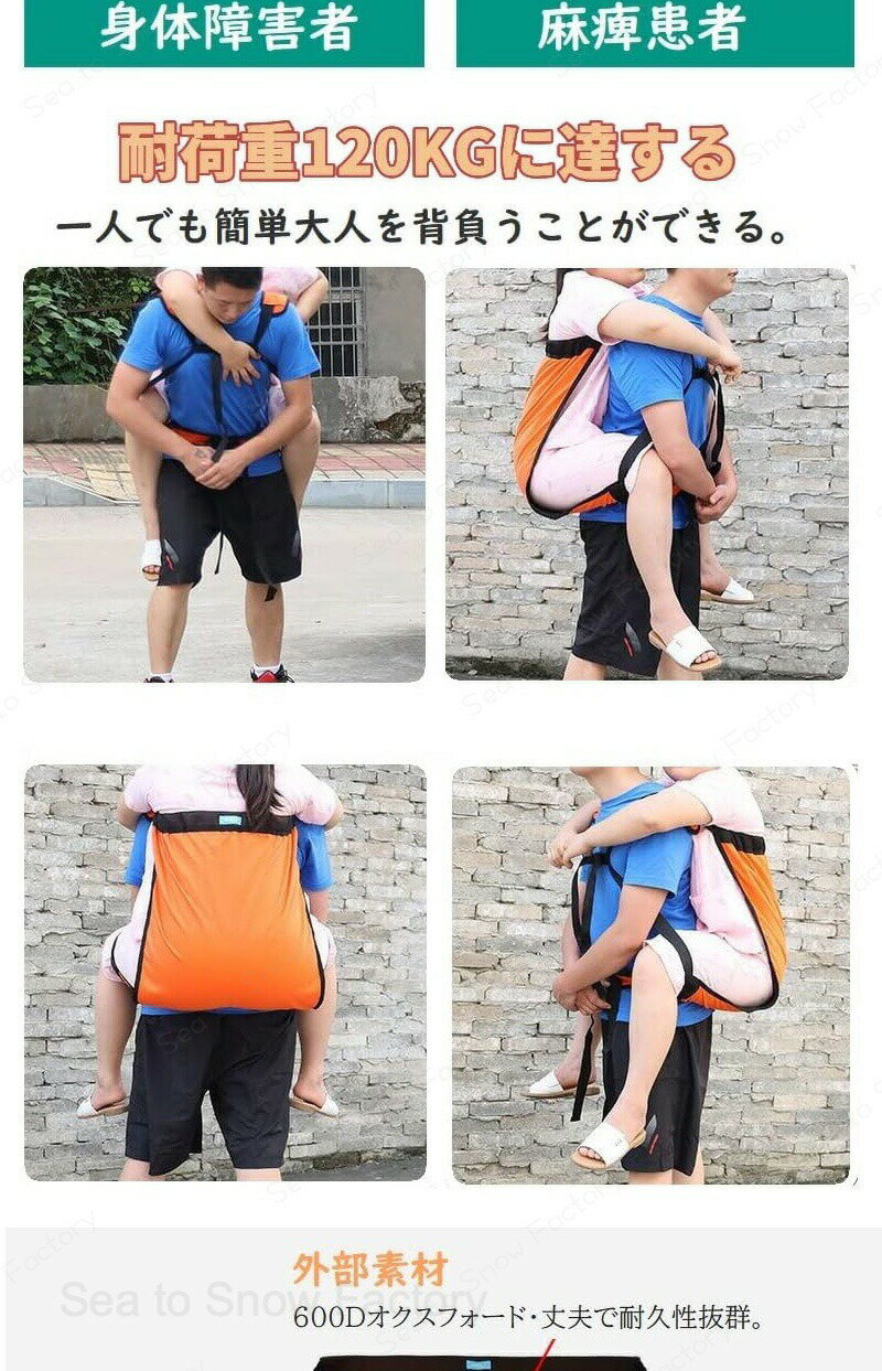介助ベルト おんぶ紐 大人用 子供用 耐荷重120kg 避難用具 階段を上り下り 楽々 移...