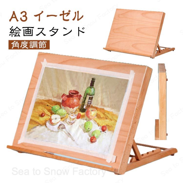 メーカー希望小売価格はメーカーカタログに基づいて掲載しています卓上 折りたたみ 絵画スタンド スタンド 水彩画 A3 卓上イーゼル イーゼル 画材 看板立て 木製 角度調節 油絵 写生 スケッチ 手芸 ターレンス 描画イーゼル デスクイーゼル 絵画イーゼル スタジオ絵画 イーゼル 絵画スタンド 折りたたみ 角度調節 卓上 木製 メーカー イーゼル